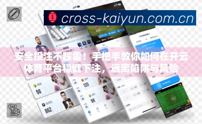 开云 App